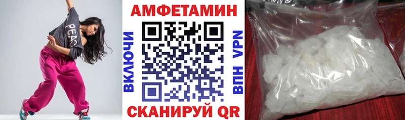 АМФЕТАМИН 97%  Купить закладки  Славск 