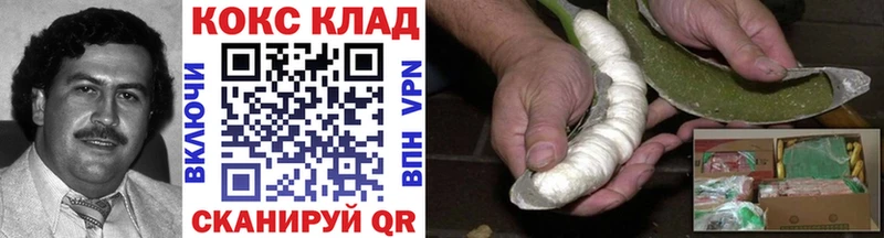 КОКАИН 99%  Купить  Славск 